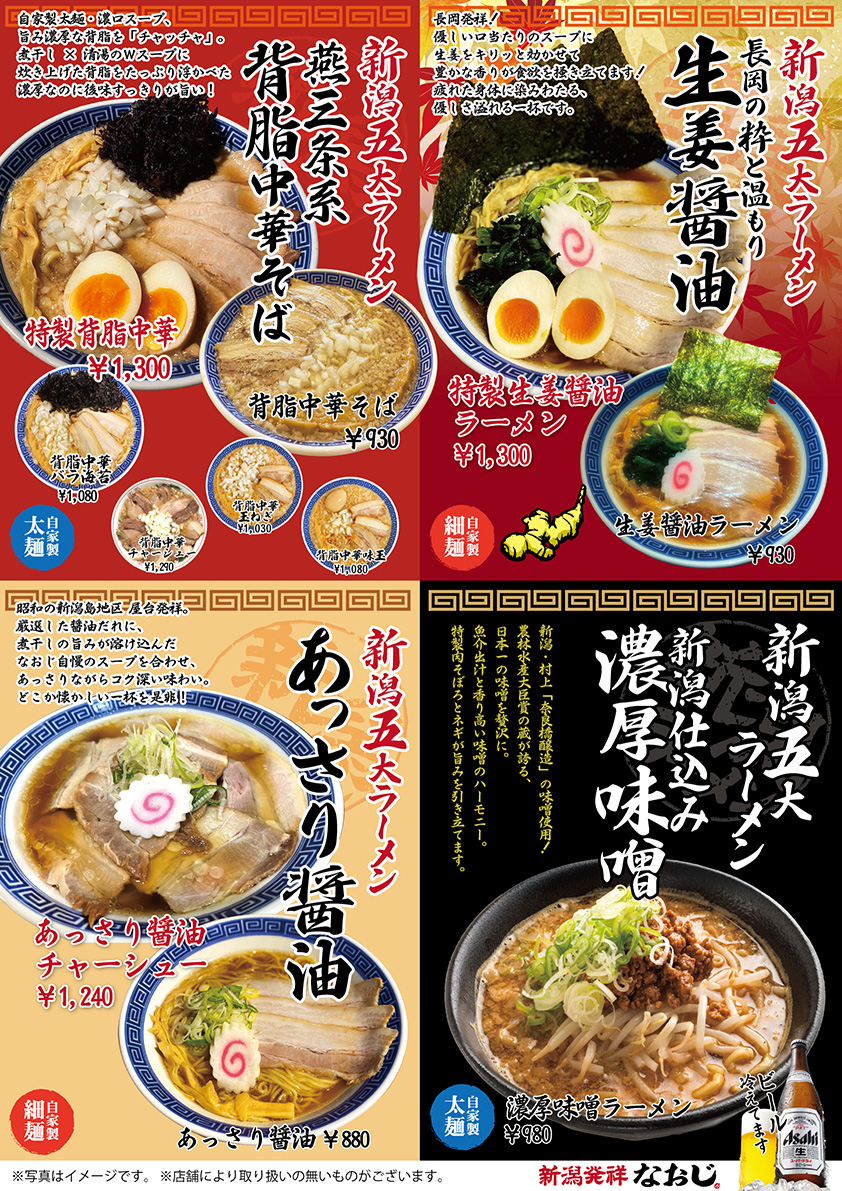 メニュー
