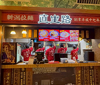 新潟拉麺 直生路 なおじ 麗寶OUTLET店