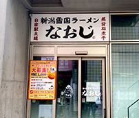 祖師ヶ谷大蔵店